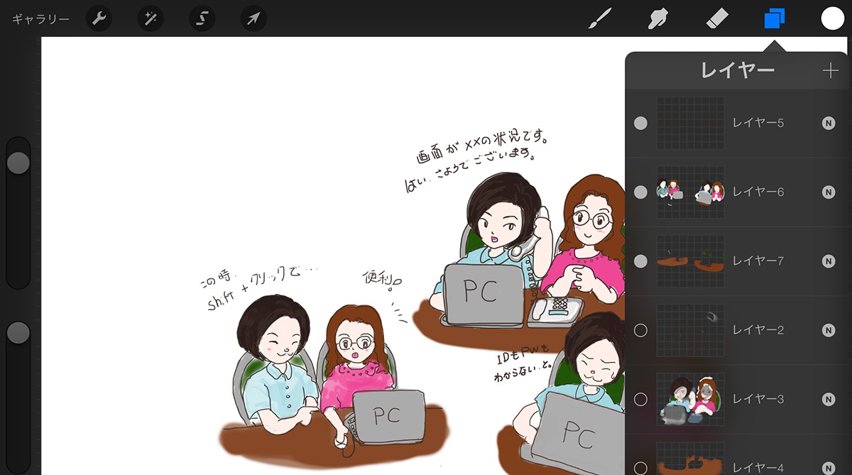 Ipadのお絵かきアプリ Procreate でゆるイラストはじめました