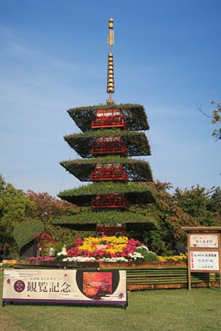 菊の五重塔
