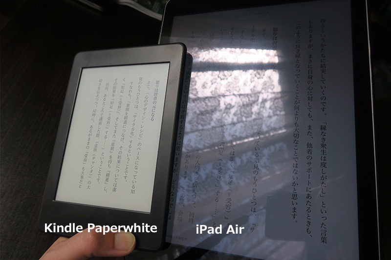 KindleとiPadの映り込み比較