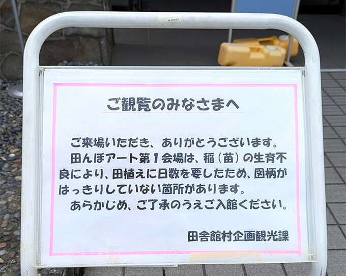 第一会場入口の看板