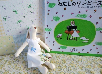 名作絵本「わたしのワンピース」がイメージの元です
